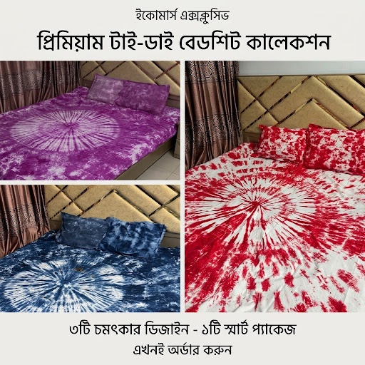 Bed Sheet image